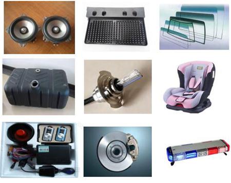 车辆零部件E-mark认证 车辆零部件E-mark认证