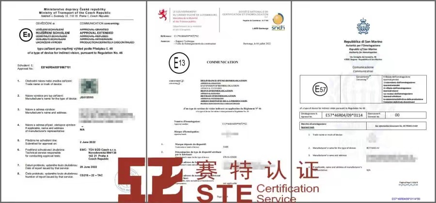 汽车遮阳板ECE R118认证