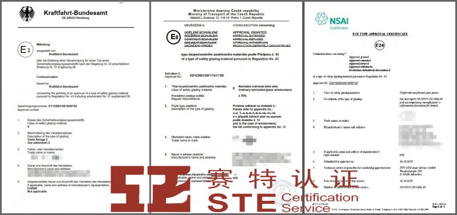 车辆玻璃ECE认证