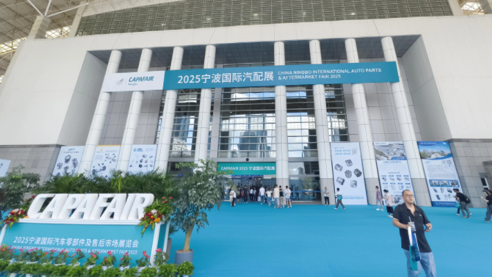 赛特公司参加宁波国际汽车零部件及售后市场展会