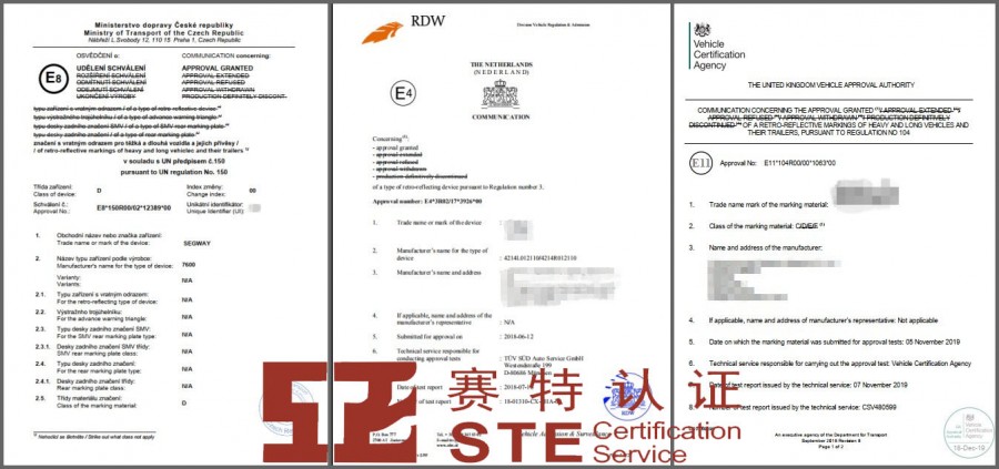 反光贴emark认证 反光贴emark认证