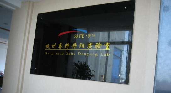 反光标识E-mark认证 反光标识E-mark认证