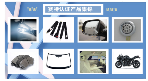 日行车灯E-mark认证