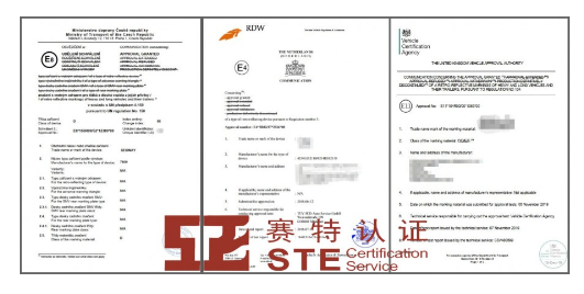 反光条E-mark认证