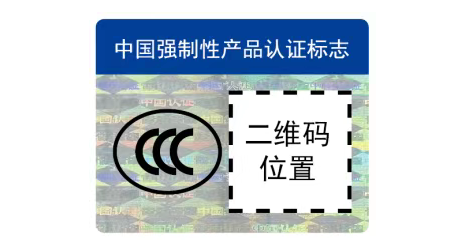 标准规格CCC标志式样