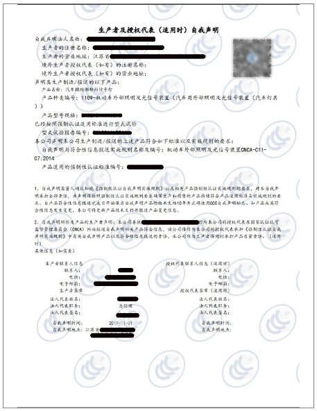 部分产品CCC认证模式调整介绍