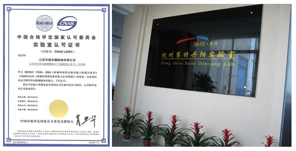 汽车嵌入板emark认证