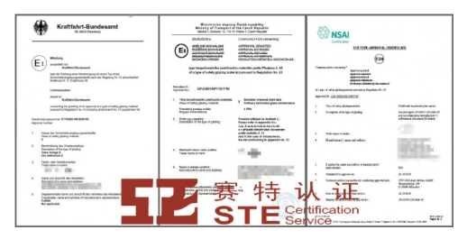 后挡风玻璃ECE R43认证