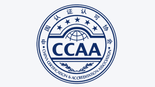 认证机构注意了！报送开始了！