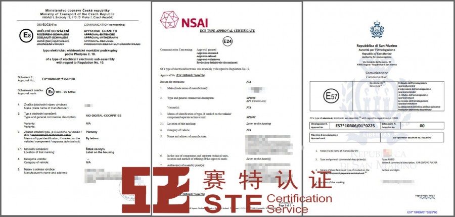 车辆倒车镜ECE认证申请