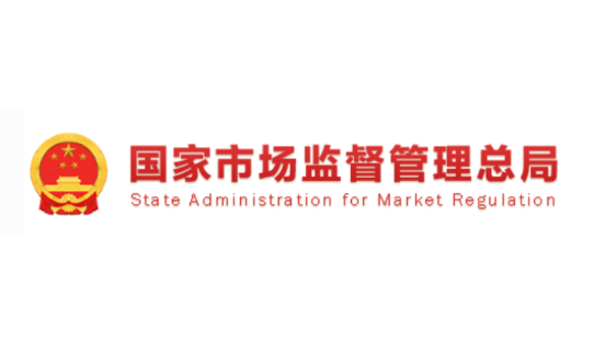 认证机构提门槛！即日起将开展专项行动！