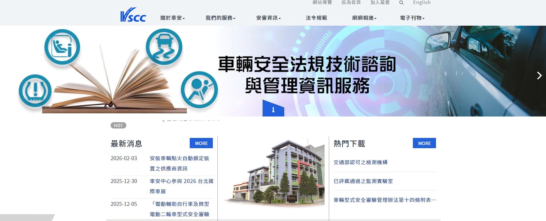 台湾VSCC认证是什么?