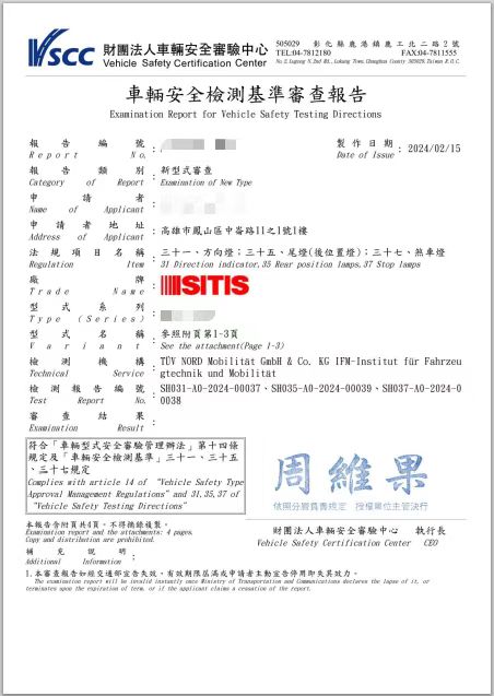 台湾VSCC认证是什么?