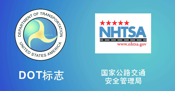 DOT注册备案是什么？